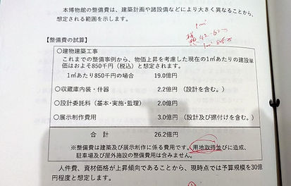 sakutei_yosan1.jpg