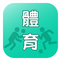 Icon_體育_2025_Chi.png