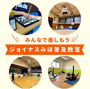 普及教室(R8.6~).png