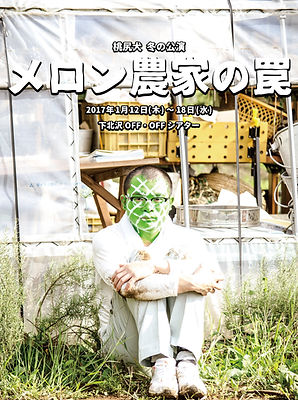 桃尻犬 森崎健吾