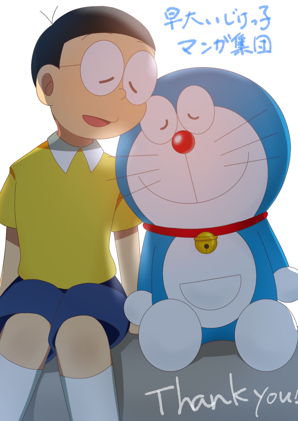 ドラえもんとのび太_