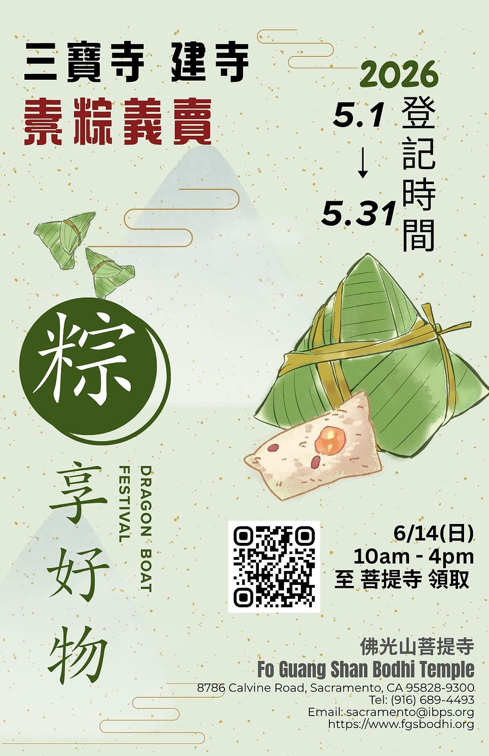 Vegetarian Dumplings for Charity
