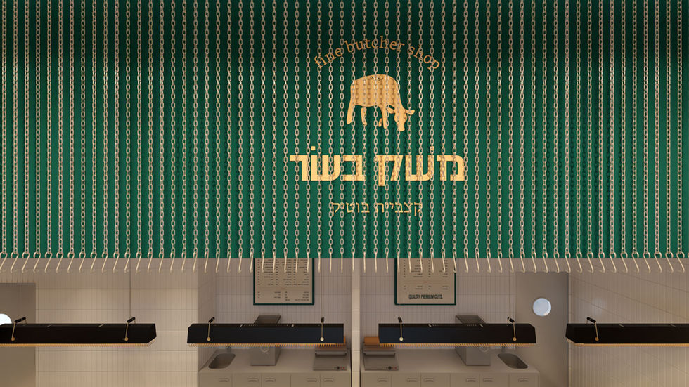 עיצוב אטליז משק בשר 