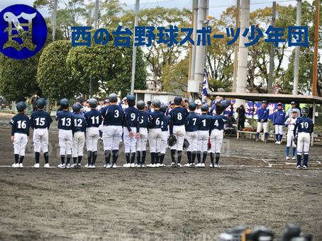 スポーツ少年団春季新人戦