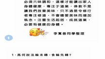 善男子！善女人綻放絢麗的光芒！