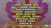 聽經聞法與請法功德
