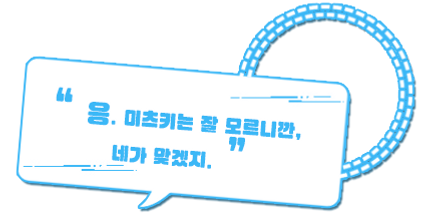 모로보시 미츠키.png