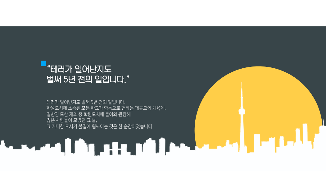 월드_테러1.png