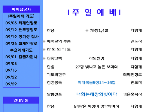 2021-09-05 주일