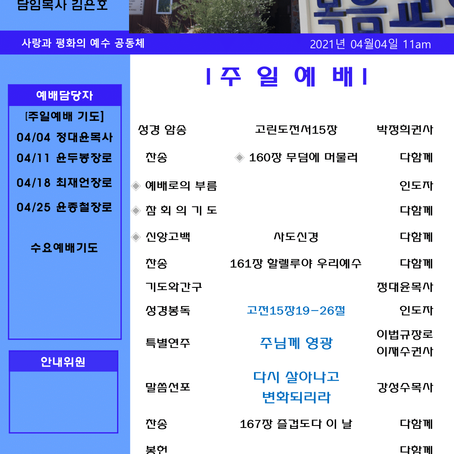 2021-04-04 부활주일
