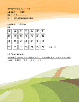 求學之道