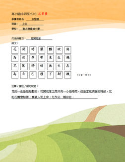 花開花落	