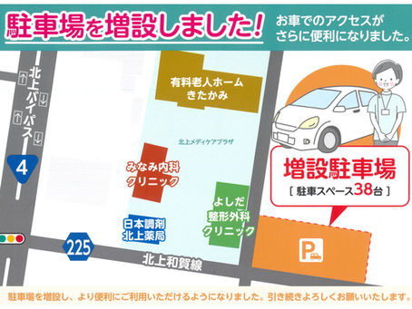 駐車場を増設しました