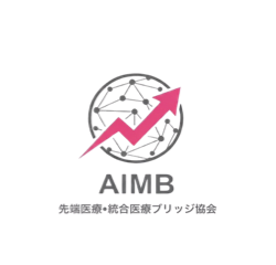 AIMB 先端医療・統合医療ブリッジ協会のロゴ。地球と上昇矢印のアイコン