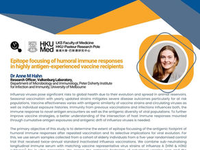 [Seminar] Epitope focusing of humoral immune responses in highly antigen-experienced vaccine recipients