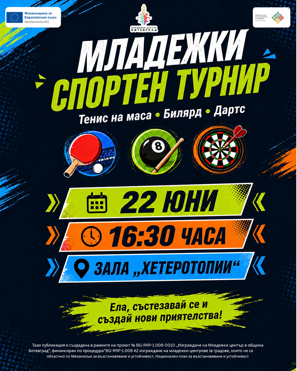 Спортен турнир по тенис на маса, билярд и дартс