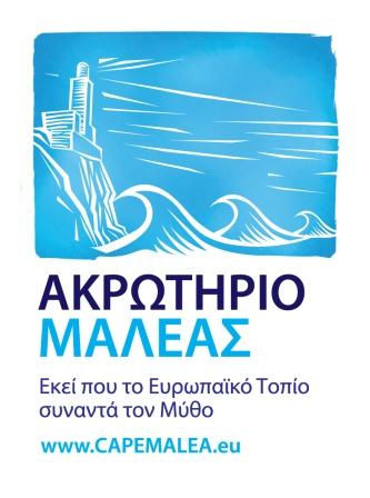 ΑΚΡΩΤΗΡΙΟ ΜΑΛΕΑΣ | Εκεί που το Ευρωπαϊκό Τοπίο συναντά τον Μύθο | ΠΕΡΙΦΕΡΕΙΑ ΠΕΛΟΠΟΝΝΗΣΟΥ ΚΑΙ ΑΔΜΗΕ,