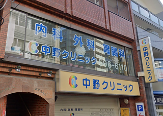 中野 正人