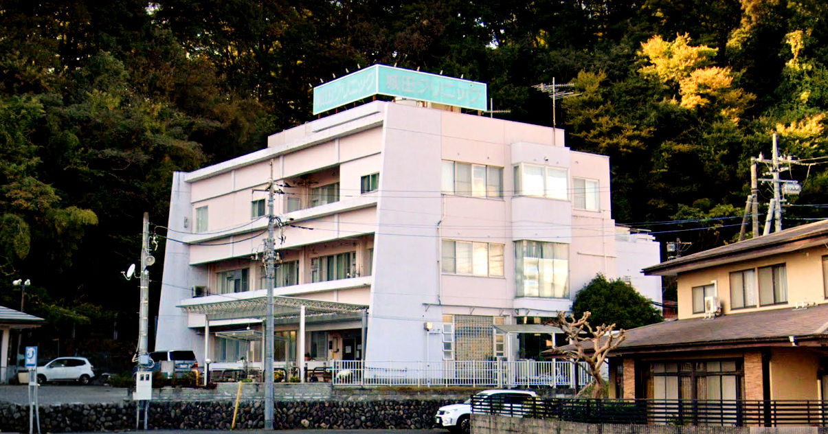 城田クリニック 外観