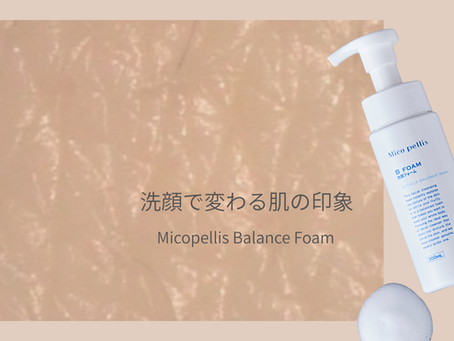 洗顔でここまで変わる理由― スコープで見るキメの変化 ―