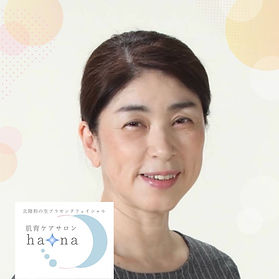 Hana