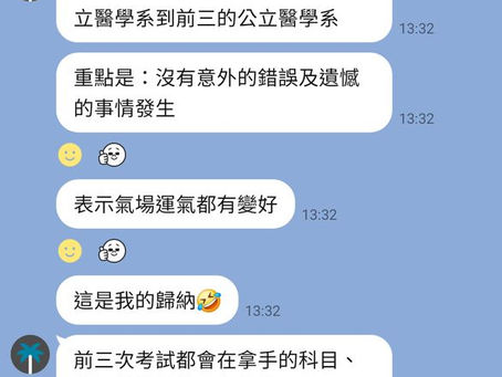 元辰宮探索案例分享~2