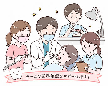 歯科医療チーム001.png