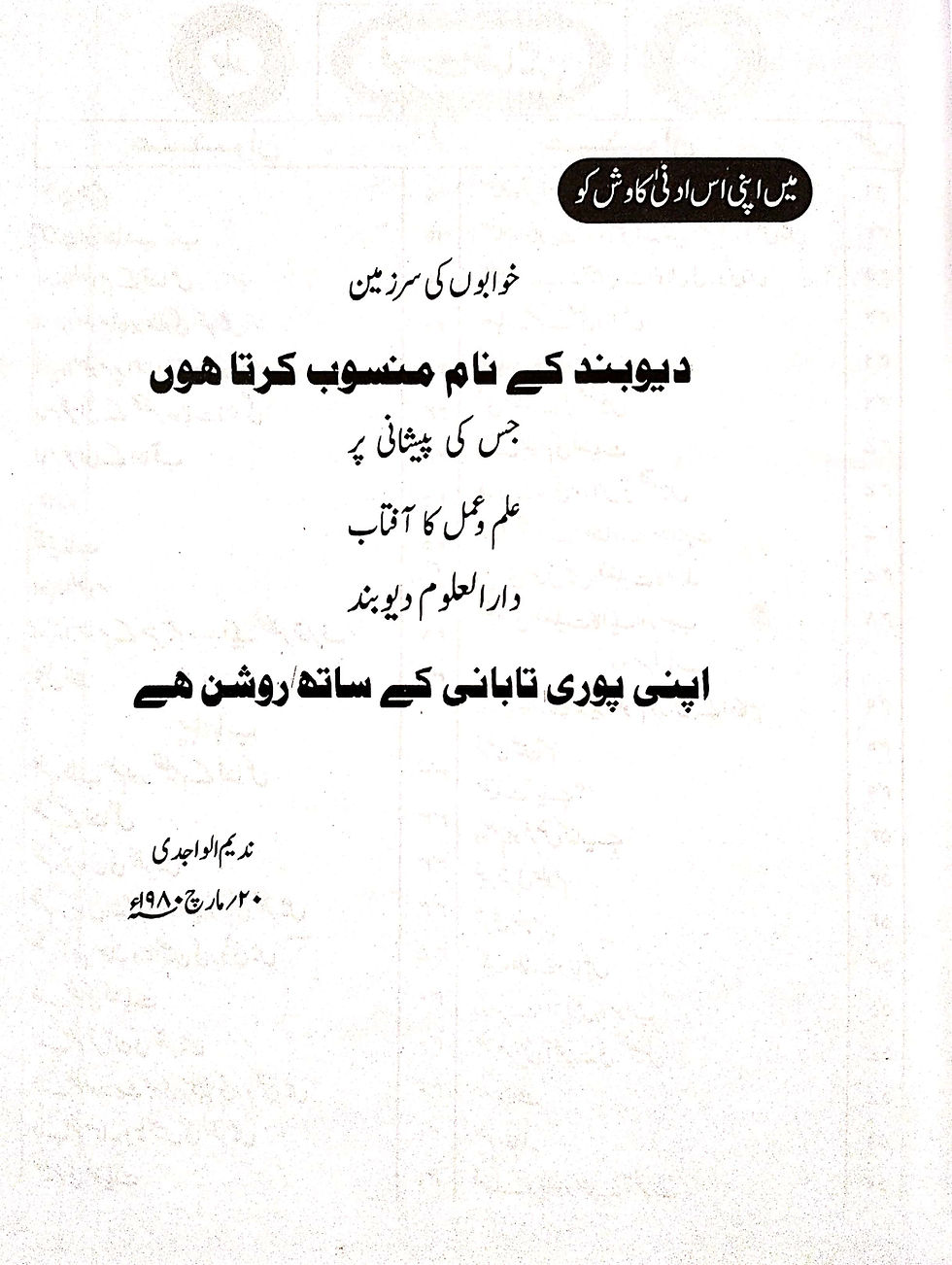 Thumbnail: Ahyaul Uloom (4 Volume Set) احیاء العلوم مکمل سیٹ