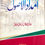 Thumbnail: Imdadul usool امداد الاصول 
