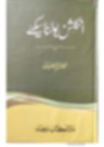Thumbnail: English Bolna Seekhiye انگلش بولنا سیکھئے