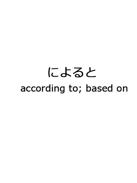 JLPT Taisaku 129#によると
