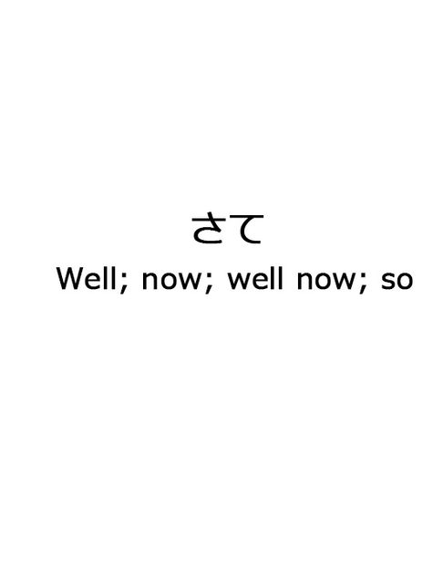 JLPT Taisaku 107#さて