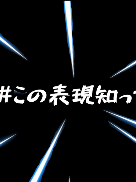 14#Do you know this expression?
