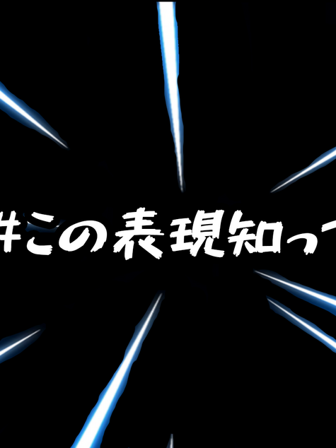 22#Do you know this expression?