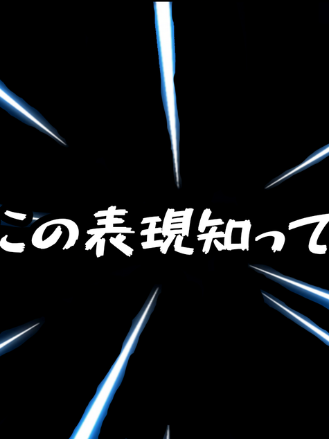 8#Do you know this expression?
