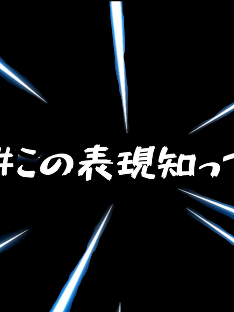 15#Do you know this expression?
