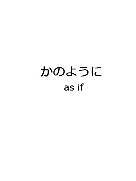 JLPT Taisaku 45#かのように