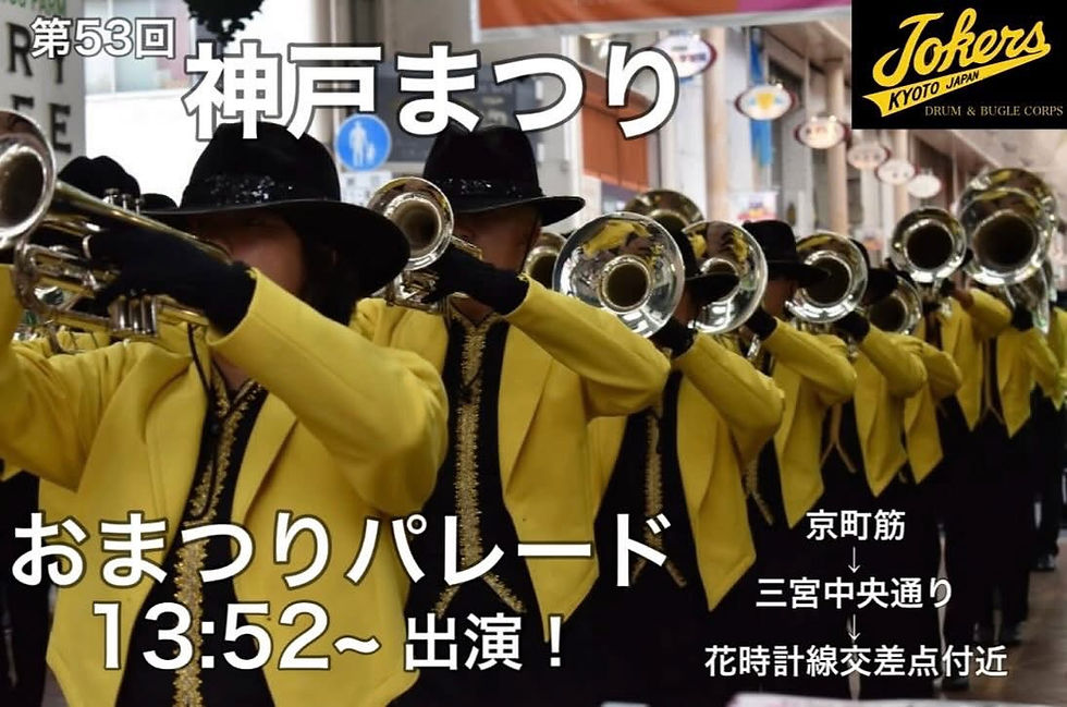 去年おおはしが辞めた会社の前をパレードします