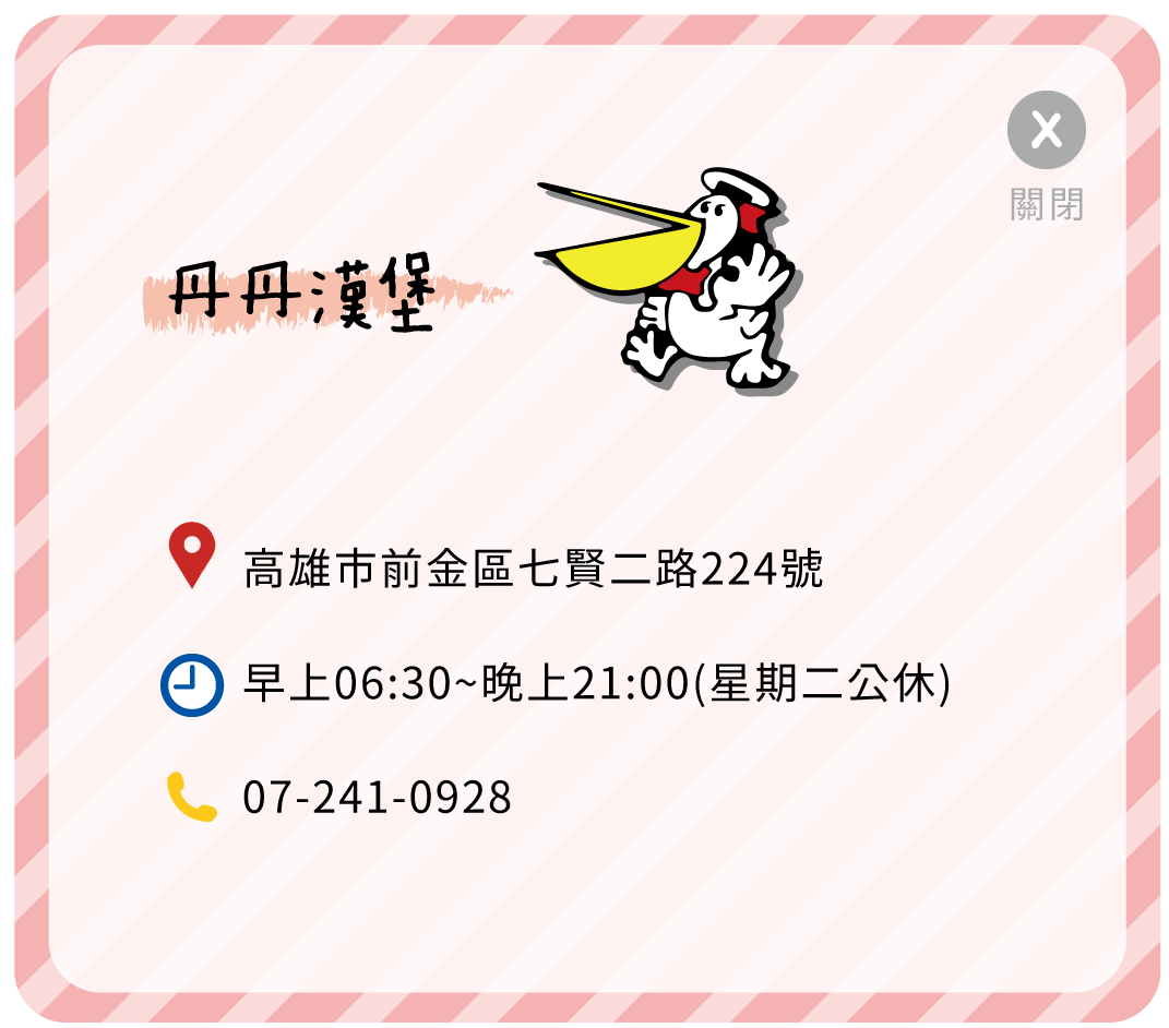 丹丹漢堡.gif
