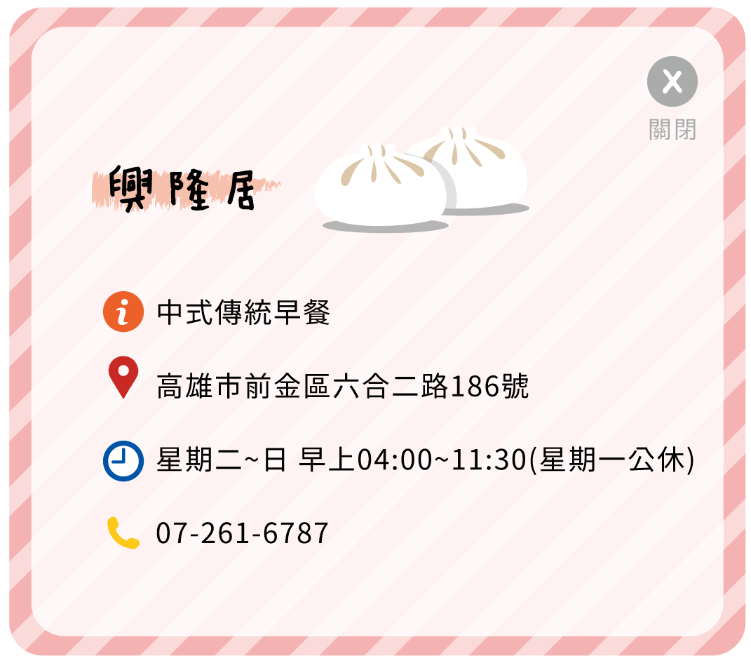 興隆居.gif