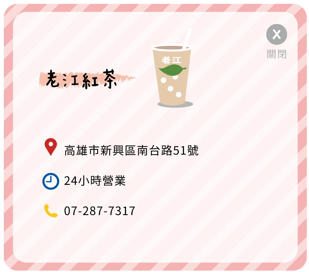 老江紅茶.gif