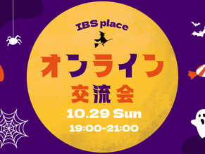活動報告／2023年10月交流会＠オンライン