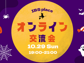 活動報告／2023年10月交流会＠オンライン