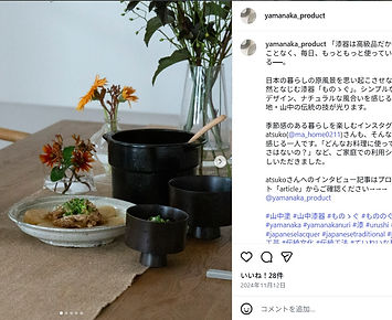 山中塗　ポートフォリオ用.jpg