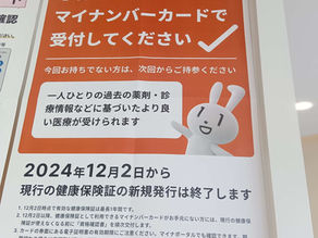 【野々市】マイナンバーカードで受付