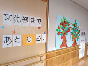 【野々市】明和ブランド・石川県立明和特別支援学校