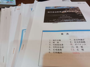 【野々市】研修後の政務活動報告や費用報告の作成