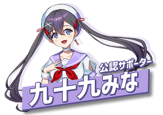 ゲーラビ公認サポーター.png