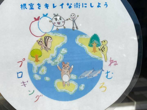 「プロギング根室」初開催・スタッフとして参加してきました。
