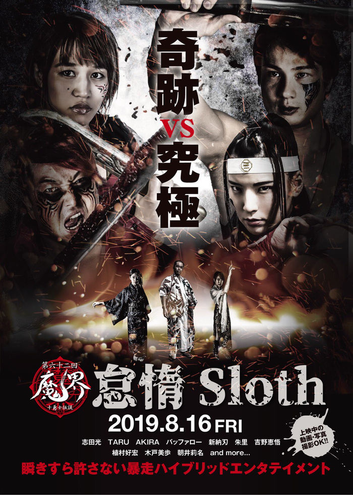 Episode.62 Sloth